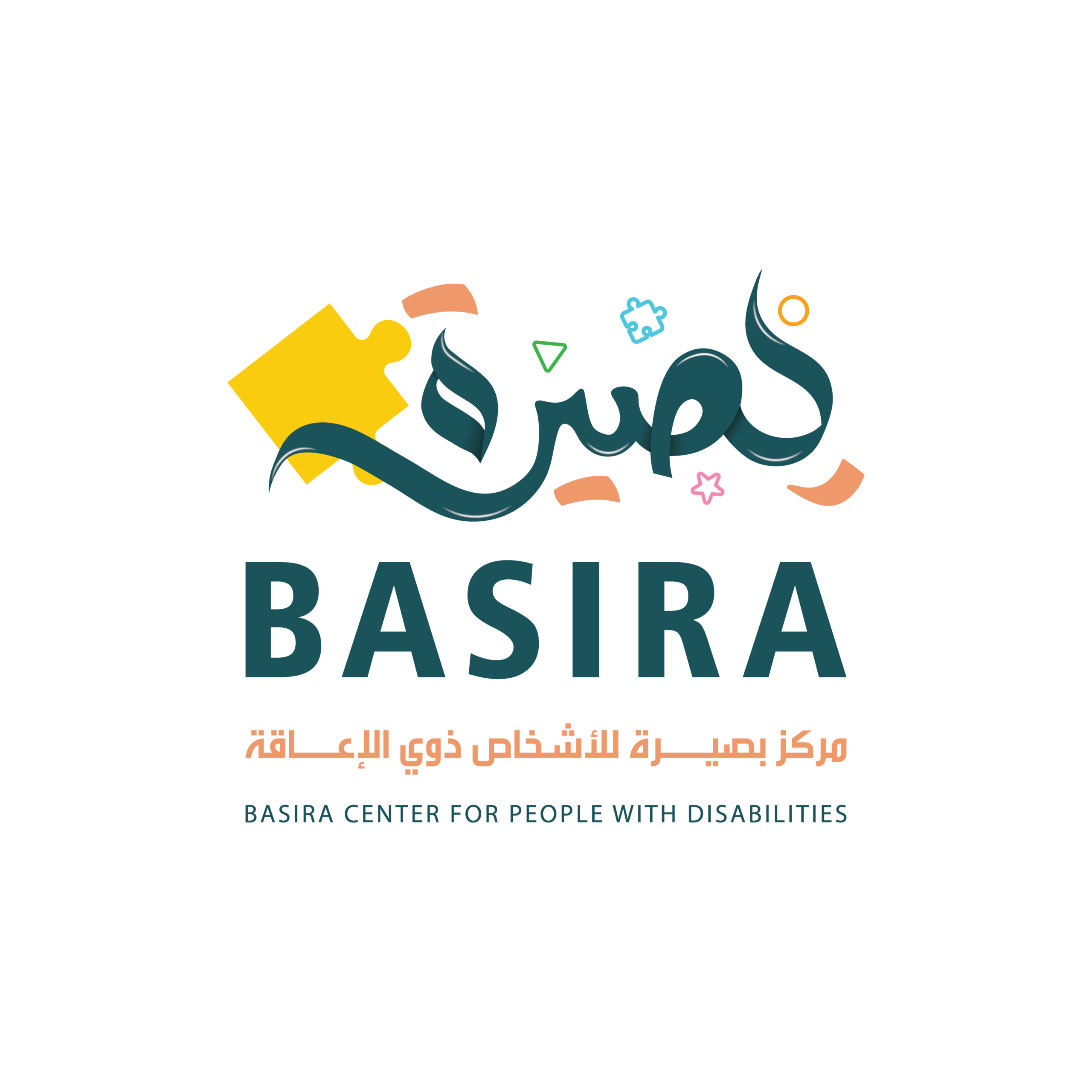 basira-logo-full
